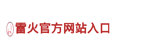 打造顶尖游戏广告，选择yabovip就对了！